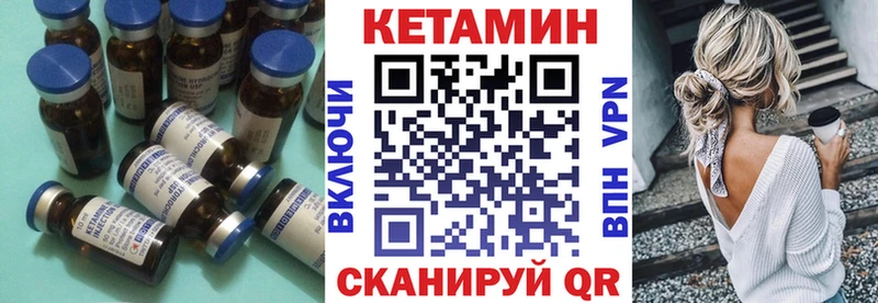 Кетамин VHQ  купить закладку  Нюрба 
