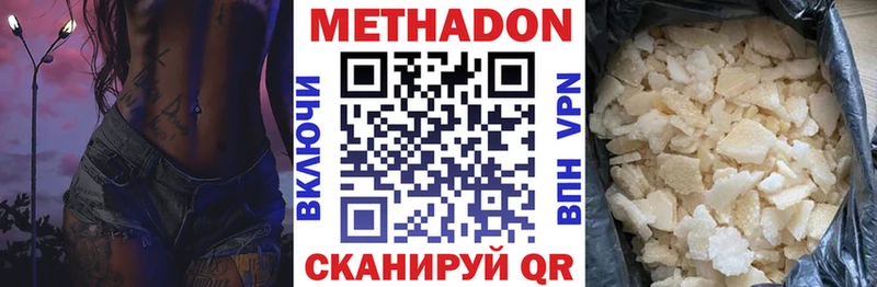 Метадон VHQ  Нюрба 