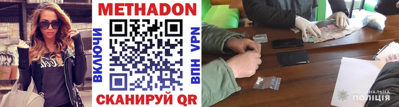 Метадон VHQ Нюрба