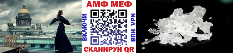 Метамфетамин Methamphetamine  Нюрба 