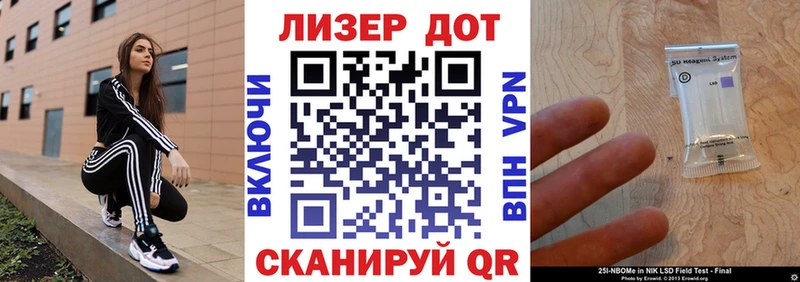 Марки 25I-NBOMe 1500мкг  Нюрба 